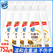 Jiaan detergent rice essence tableware net household vial concentrated kitchen 752g * 5 bottles home pack