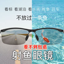 Can see underwater glasses to see water fish glasses fishing artifact permeable water shooting fish polarized glasses special high-definition