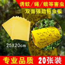 Yellow sticky mosquito paste fly paste strong sticky paper to kill fly artifact greenhouse farm household fly bug killer