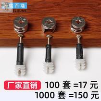 801 wheel thickened furniture three-in-one connector screw eccentric wheel nut assembly wardrobe cabinet connection accessories