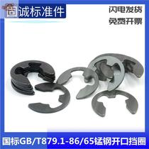 Slot ring ring for open retainer bearing with snap ring clasp m1 52345678910121517181920224e type circlip