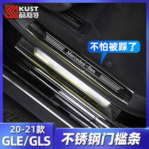 20-21 Mercedes-Benz gle350 threshold strip gls450 welcome pedal coupe interior supplies change decoration