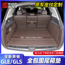 20-21 Mercedes-Benz gle350 trunk mat gls450 fully enclosed tail box mat coupe coupe modification supplies