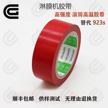 Laminating machine tape replaces 923s high-strength belt composite Teflon laminating machine drum high temperature resistant tape