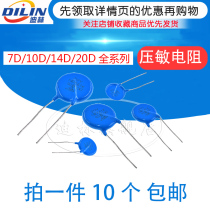 In-line Varistor 14D560K 14D680K 14D820K 14D101K 14D121K 14D151K