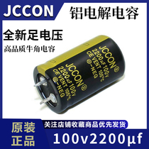 100v2200uf 100v JCCON black gold power adapter audio amplifier capacitor 25x40