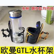Universal fixed interior supplies for Auman gtl cab decoration cup holder Car ashtray bracket
