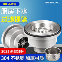 Kitchen sink washing basin drain sink sink filter water 304 stainless steel basket carrying cage accessories 110