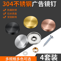  304 stainless steel mirror nails Advertising nails Decorative nails Mirror advertising screws cover acrylic fixed glass nails