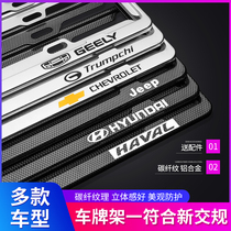 License plate frame license plate frame BMW Mercedes-Benz new traffic regulation fiber car license plate frame