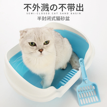 Cat litter basin full semi-enclosed anti-splashing cat toilet large small cat excreting basin baby cat sandbowl cat supplies