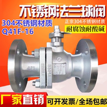 Stainless steel flanged ball valve 304 GB Q41F-16 25P dn25 50 65 80 100 Flanged valve