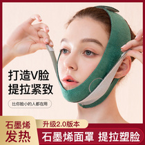 Face slimming artifact Small v face bandage beauty instrument Double chin nasolabial fold lifting and tightening shaping masseter muscle mask mask