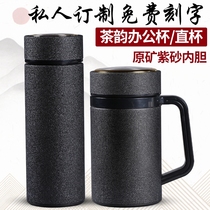 Yixing high-grade purple sand thermos cup graduation commemorative gift teacup men and women send teacher office cup lettering customization