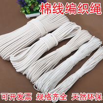 Light fastness 50 meters woven rope Cotton rope Curtain rope 10 meters cotton thread Tied rope Tied rope Sling Wear-resistant thick line is hard