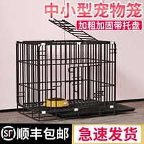  Teddy dog cage is convenient to carry special household puppies small take-out pets for indoor cats and go out