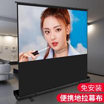  Fanyu ground pull screen 92 inch 100 inch 120 projector screen punch-free portable mobile projection cloth Household outdoor manual floor bracket high-definition anti-light film ground pull projection screen