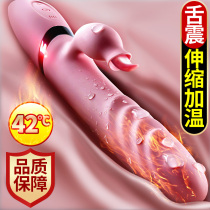 Automatic vibrator Female g-spot appliances Female masturbator heating can be inserted into the massage fairy wand sex toys