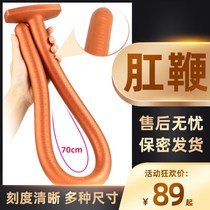 The posterior anal plug is super long for men and women with anal anal masturbation device anus sex toys chrysanthemum in-depth tool sm