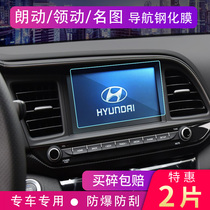Special 2020 Beijing Hyundai Leading Navigation Tempered Film Minglang Central Control Screen Film Modified Decoration 19