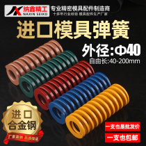 Imported mold spring diameter 40 length 45 50 55 60 65 70 75 80 90 100 110