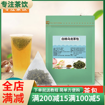 White peach oolong tea milk tea special large chain national tide fruit tea milk cover Tea commercial tea milk tea bag