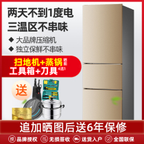 Midea three-door refrigerator household air-cooled frost-free three-door small Skyworth two-door dormitory rental variable frequency refrigerator