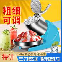 Shaver ice machine Commercial ice breaker Ice crusher Milk tea shop stall automatic shaver ice machine Mianmian ice and snow flower ice machine
