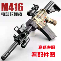 Electric burst m416 hand-in-one toy gun boy eats chicken Crystal single-shot childrens soft bullet grab m4 assault gun