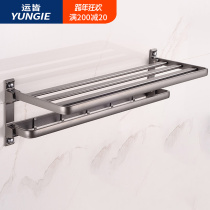 Yucun gun gray space aluminum folding towel rack towel rack double toilet with adhesive hook thickened non-perforated