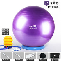 Yoga ball holder yoga training aids practice equipment Sports home indoor fitness female balance seat
