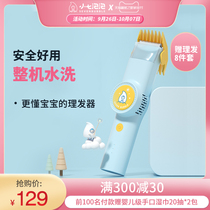 Small seven bubble baby hair clipper home self shaving child charging Fader newborn hair clipper low noise