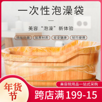 Disposable bath bag travel hotel bath tub thick plastic bag bath bath bag beauty salon special