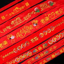 Red belt wedding couple wedding red embroidery belt wedding supplies bride dowry woman dowry couple couple couple