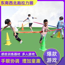 Southeast Northwest running pull circle rainbow rope kindergarten sensory training outdoor activity equipment parent-child interactive game