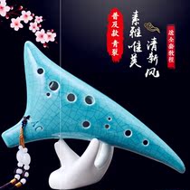  Ocarina 12-hole midrange AC tune twelve-hole plastic glue beginner introduction instrument students school sent tutorial 6 new