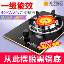 Infrared gas stove Single stove Household liquefied gas natural gas stove Desktop stove Fierce fire good wife gas stove