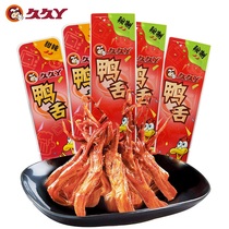 Jiujiu Ya duck tongue 500g Secret sauce Sweet and spicy braised duck tongue Duck meat snacks Leisure specialty snacks