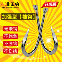 Non-King fishing tilapia hook special non-barbed hook violent white sleeve handle Luffia hook flying fish bulk sleeve hook