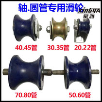 Hualun pulley Cast iron steel pipe u-shaped track wheel Round tube Track wheel Bearing pulley groove wheel fixed pulley Wide groove