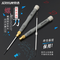 Jingxuo dual-purpose screwdriver double-head cross screwdriver precision trumpet magnetic screwdriver kit kit tool
