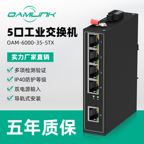 OAMLink Industrial-grade 5-port fast Ethernet switch Rail-type 4-port five-port network switch Network Ethernet Unmanaged network shunt Monitoring Industrial switch
