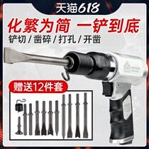 Tian Fengqi shovel Wind shovel air hammer impact gas pick gas shovel hammer brake pad Air tool 150190250
