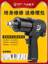 Rui Gao pneumatic wrench small air Gun Machine 1 2 inch large torque wind wrench auto repair removal air trigger pneumatic tool