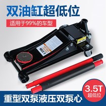 Small cargo car car sedan horizontal hydraulic hydraulic double pump three 3 tons t ultra-thin low-position pump tire change Special
