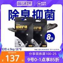 Hemp Ball said ore activated carbon mixed cat sand bentonite deodorization antibacterial dust-free mineral sand fine particles