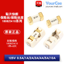 1808 SMD fuses 0 5 1A 2 3 4 5A 10A 125V kuai duan fuse fuse holder