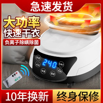Dryer host Universal dryer head Household small warm air dryer High-power dryer Quick-drying clothes