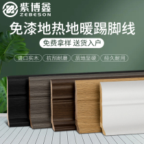 Geothermal floor heating pure solid wood paint-free skirting line L-type floor log pasted line wooden floor lacquer household