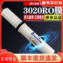 ULP3020 reverse osmosis 3012 600G800G coin-operated community water vending machine commercial machine water purifier RO membrane filter element